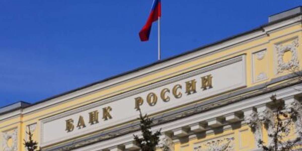 За счет чего ЦБ компенсирует замороженные в Европе активы на €200 млрд За счет чего ЦБ компенсирует замороженные в Европе активы на €200 млрд