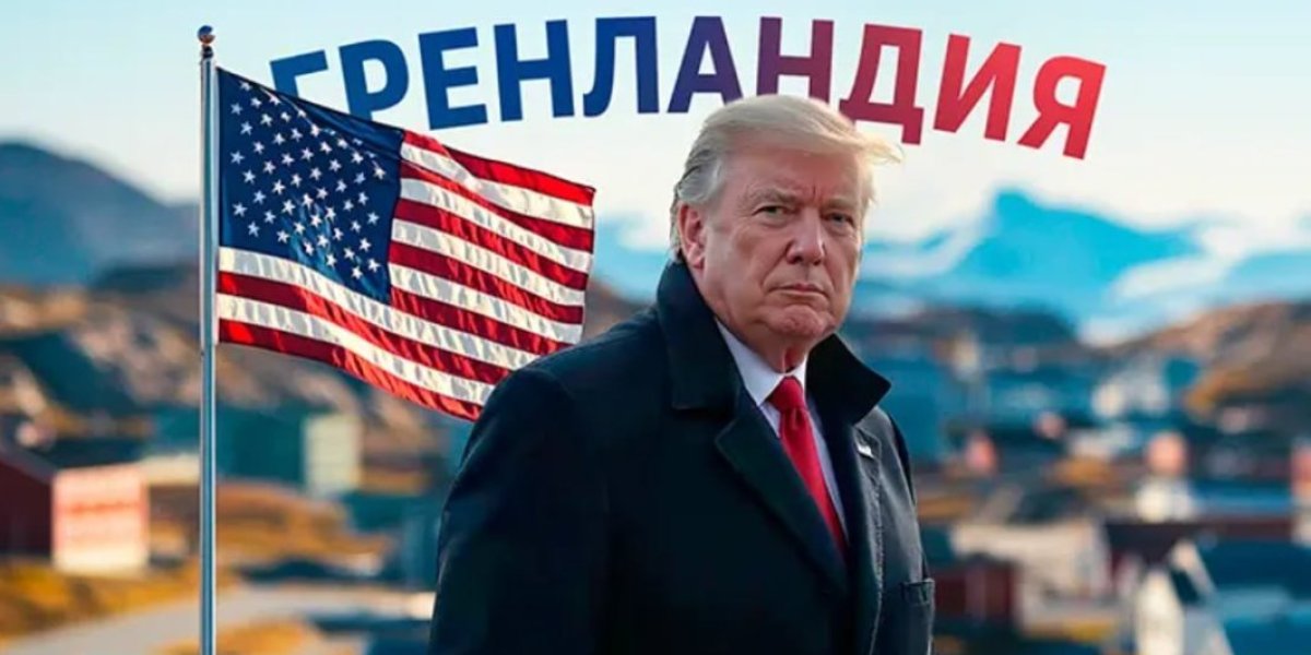 «Скоро»! Трамп дал 20 дней. Гренландия отправляется вслед за Венесуэлой? «Скоро»! Трамп дал 20 дней. Гренландия отправляется вслед за Венесуэлой?