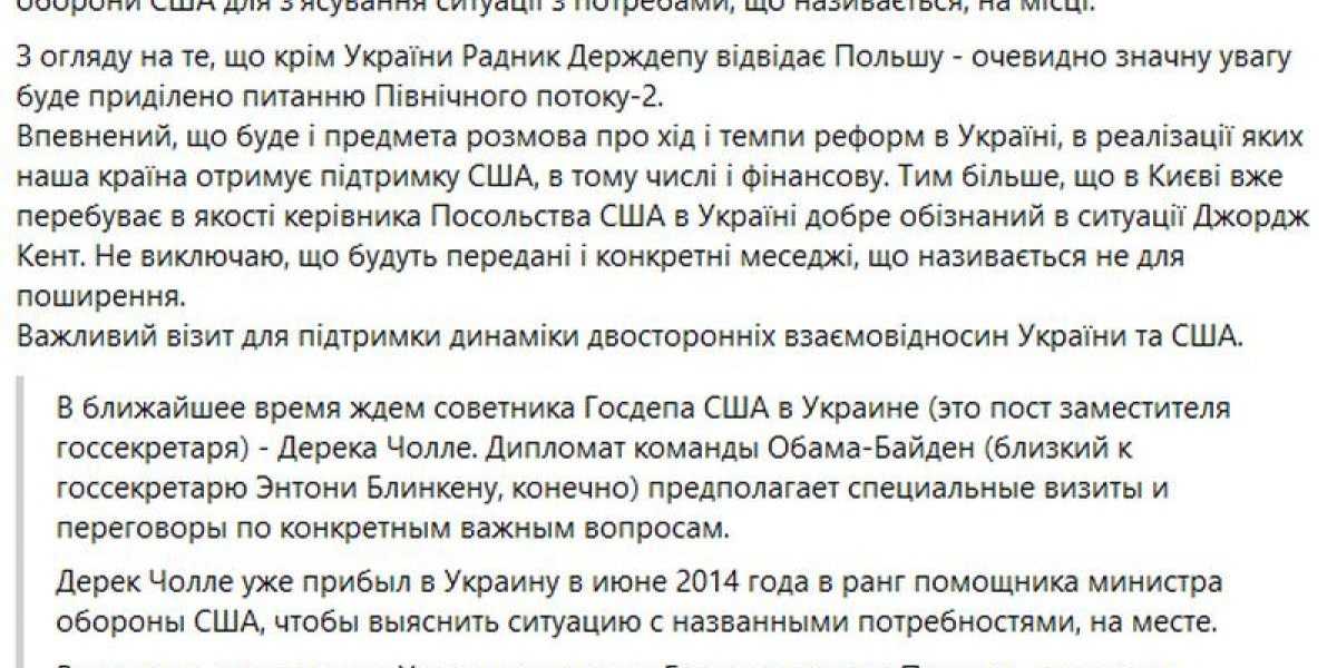 «Ревизор» из Госдепа назвал Украине главную проблему