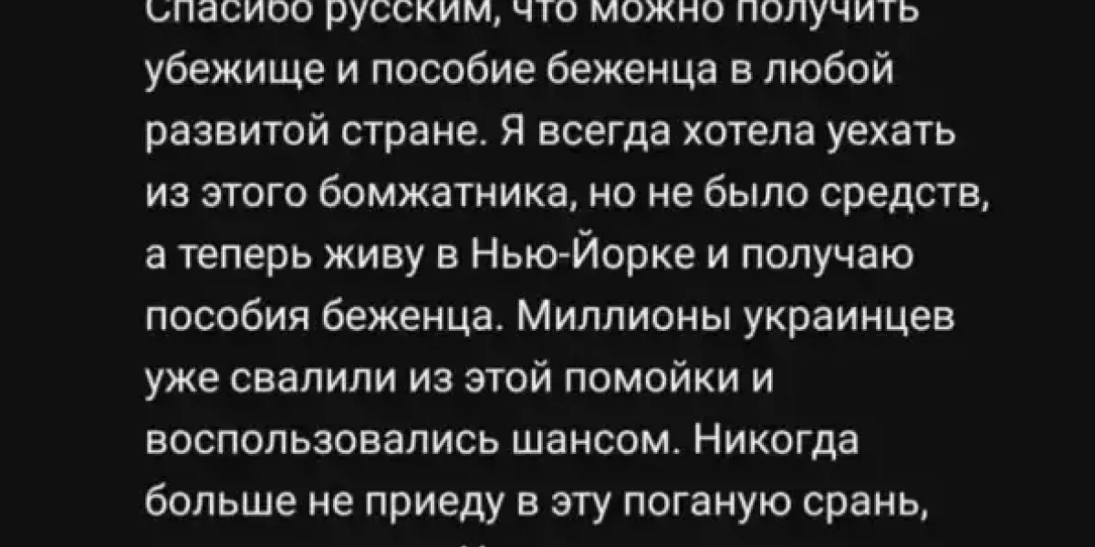 «Никогда не вернусь в эту помойку»: украинская беженка рассказала, как живется не на Украине