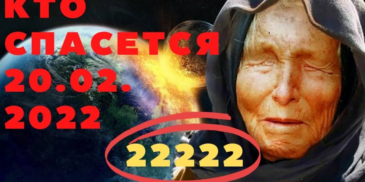Судьбу России и Украины в 2023 году пророчила Ванга: что предсказала провидица