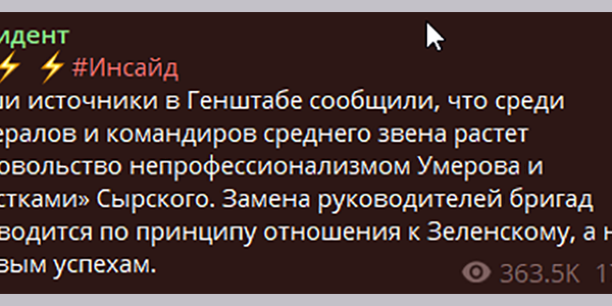 Киев точно к такому не готовился: Русские