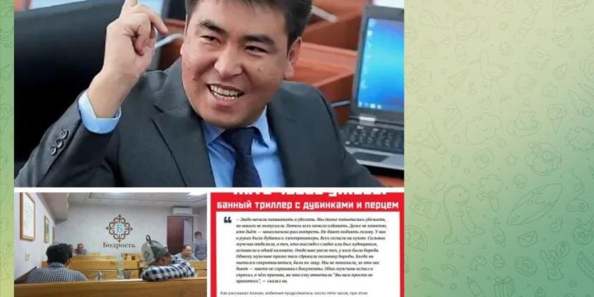 Что случилось в бане на самом деле? МИД Киргизии требует наказать русский ОМОН. Депутат призвал «к сопротивлению»