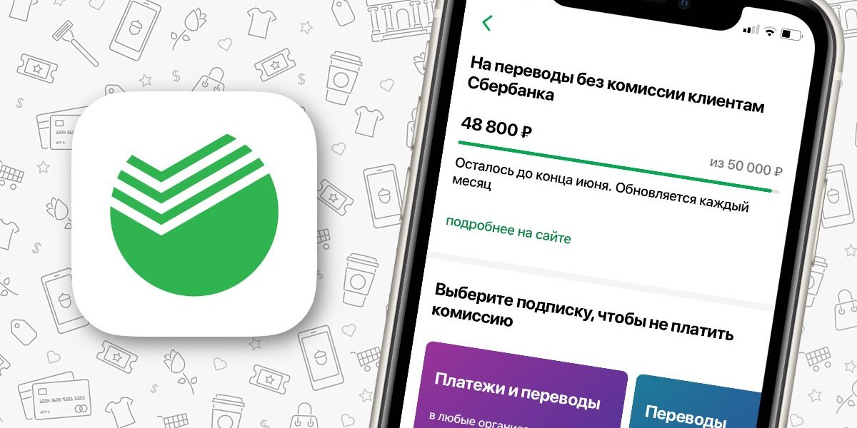Нет денег на карте? Сбер сам возьмёт с запасного счета: революция в оплате без перевода