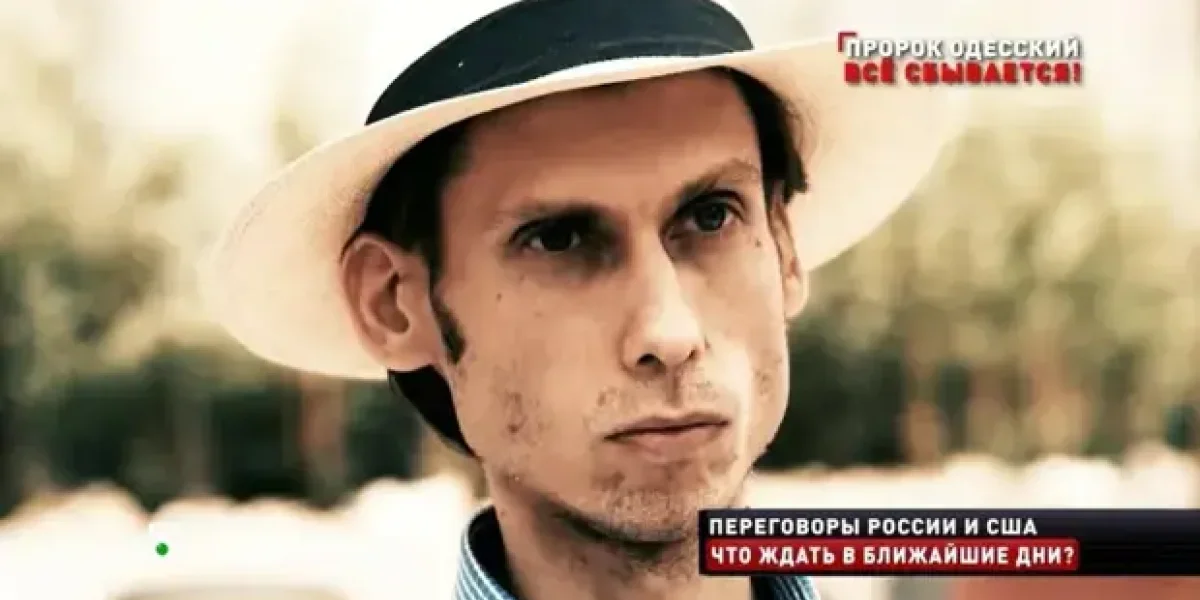 «Вижу колонны военных с поднятыми руками». Провидец из Одессы назвал дату окончания СВО