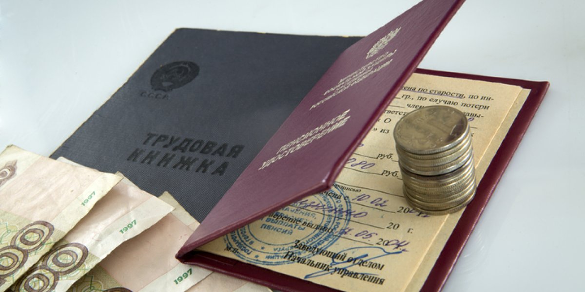 Советский стаж = доплата к пенсии: Минтруд разъяснил, кому и сколько прибавят Советский стаж = доплата к пенсии: Минтруд разъяснил, кому и сколько прибавят