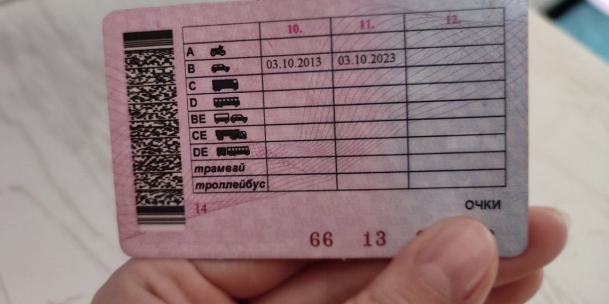 Автопродление водительских прав завершается: что ждать автомобилистам с 2026 года