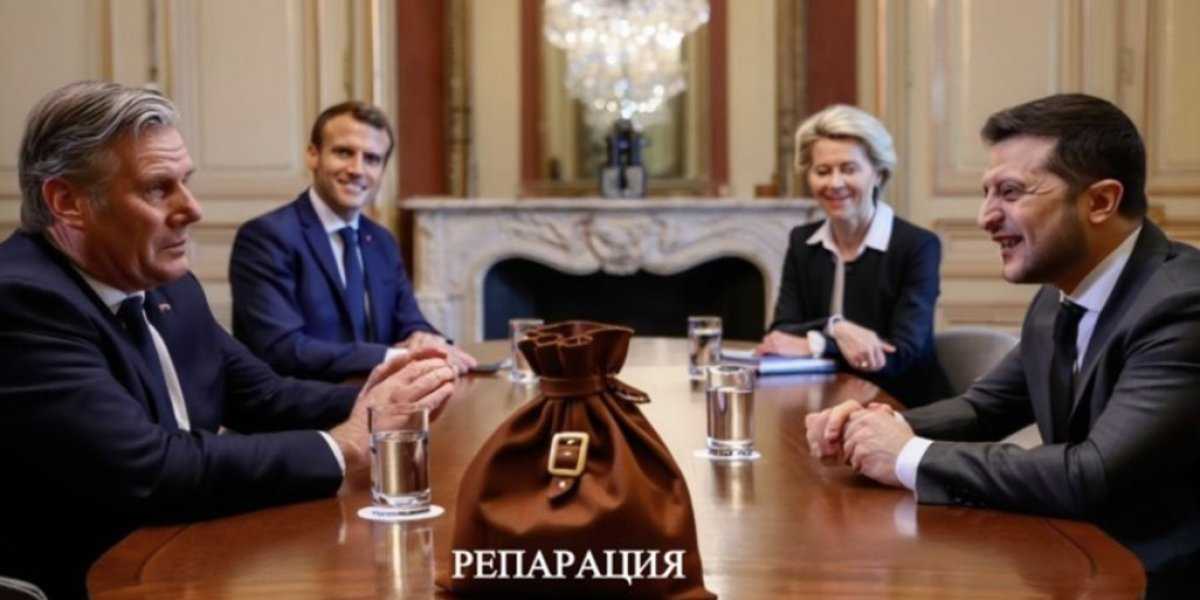 В Совете федерации объяснили Западу всё про репарации Украине В Совете федерации объяснили Западу всё про репарации Украине