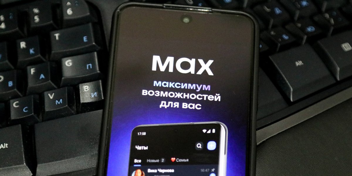 Мессенджер MAX от VK: обзор системных требований для установки на смартфон Мессенджер MAX от VK: обзор системных требований для установки на смартфон