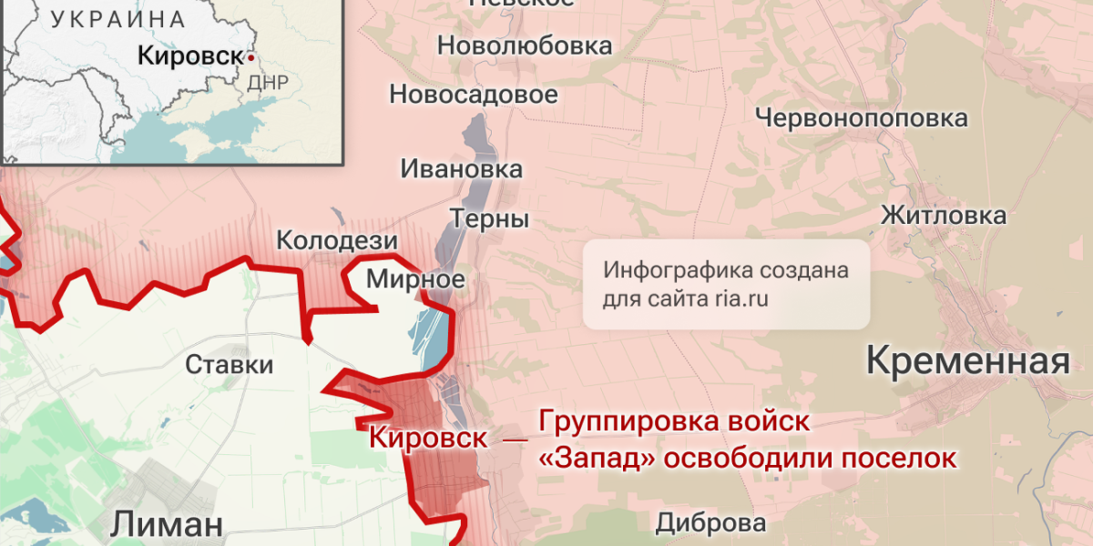 Кировск освобожден: как российские войска прорвали мощную оборону ВСУ на реке Жеребец Кировск освобожден: как российские войска прорвали мощную оборону ВСУ на реке Жеребец