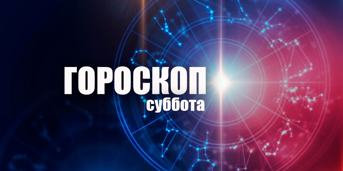 Астрологический прогноз на день: почему Тельцам стоит отложить кошелек, а Стрельцам назначить переговоры Астрологический прогноз на день: почему Тельцам стоит отложить кошелек, а Стрельцам назначить переговоры