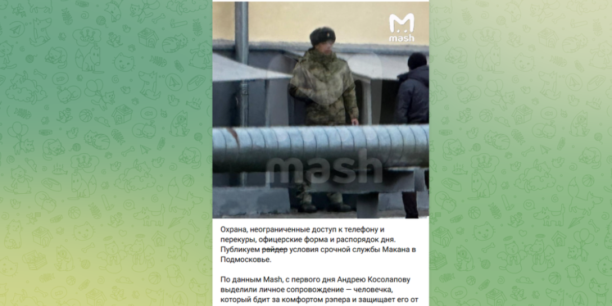 Профанация! А Белоусов в курсе? VIP-срочник ходит по части с телефоном и охраной. Командир получил выгодное предложение? Профанация! А Белоусов в курсе? VIP-срочник ходит по части с телефоном и охраной. Командир получил выгодное предложение?