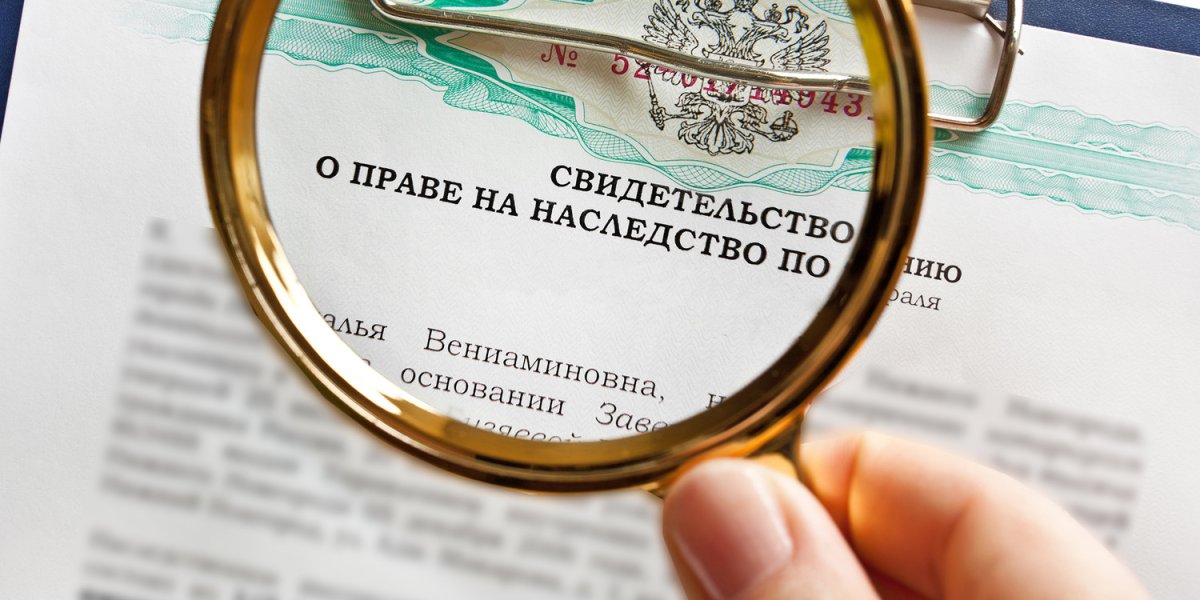 Скрытая ловушка наследства: как долги покойного могут оставить вас без гроша Скрытая ловушка наследства: как долги покойного могут оставить вас без гроша