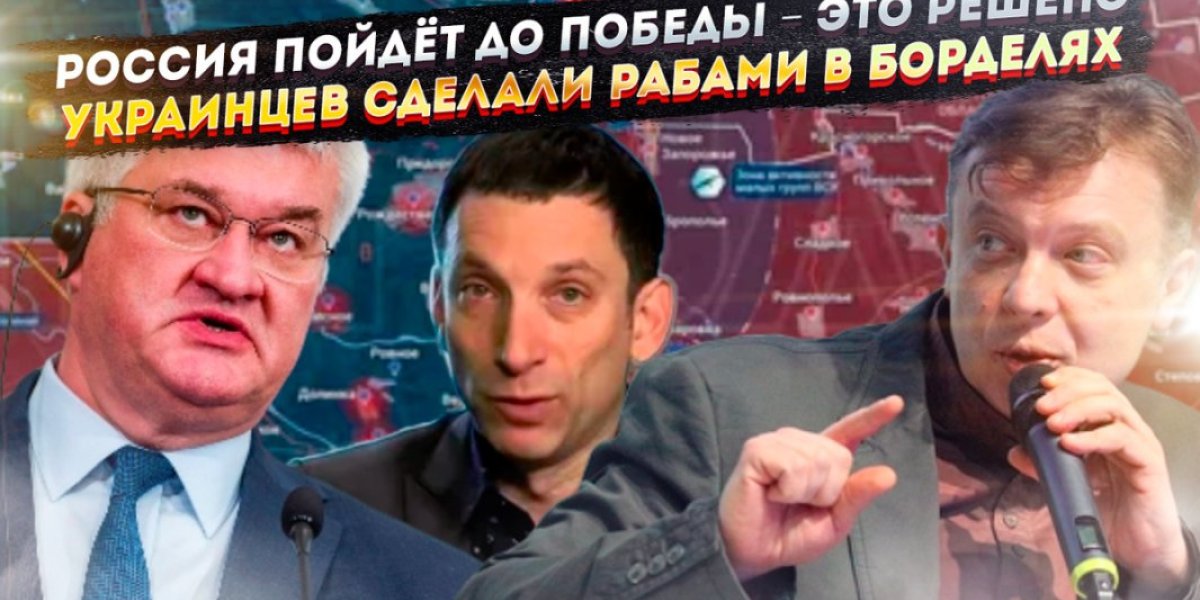 Кремль всё решил – только капитуляция Украины! Громадян продают в рабство Европе! Кремль всё решил – только капитуляция Украины! Громадян продают в рабство Европе!